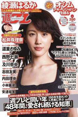 白鸟寿美礼